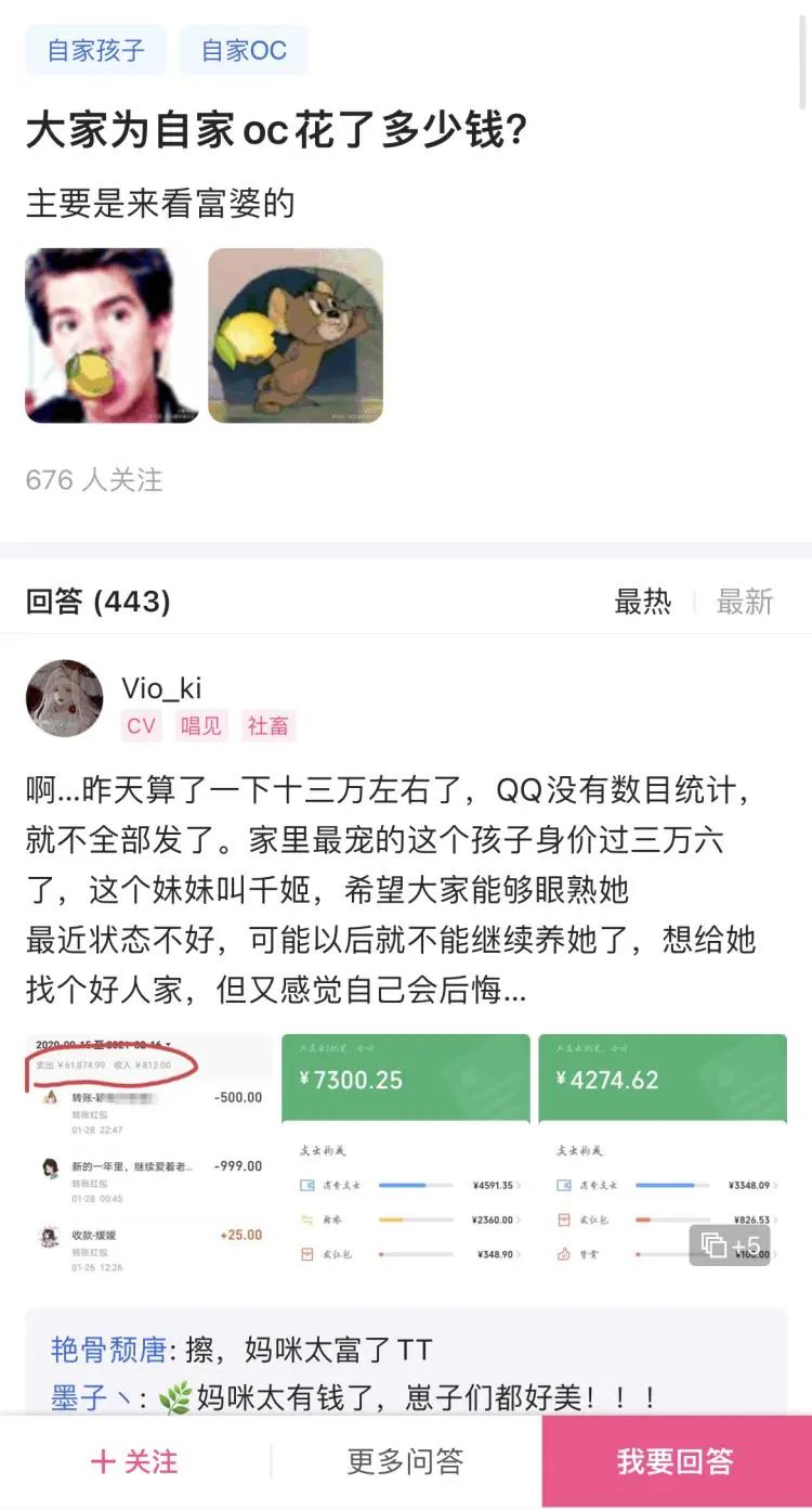 这些00后的账单，让打工人破防